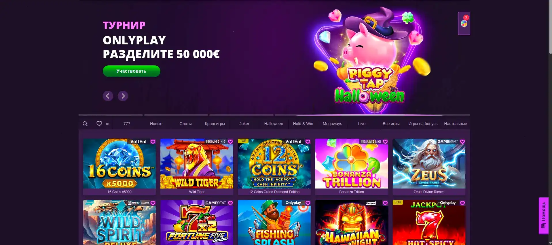 Мобильное приложение Casino 7 с бонусами